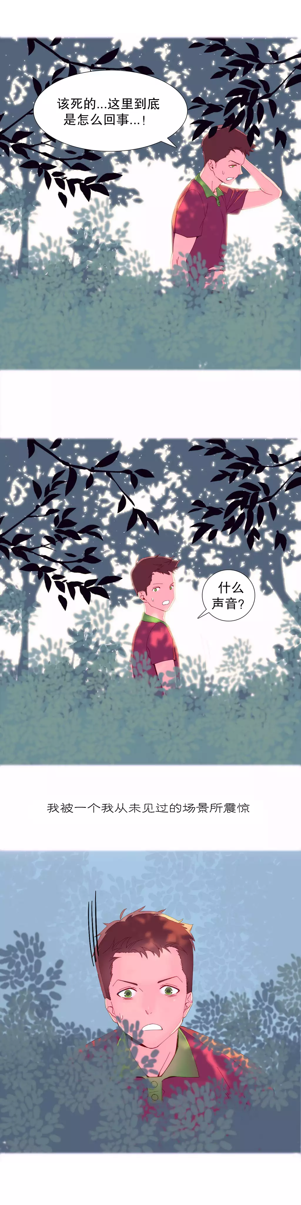 A World that I Rule | 我统治的世界 Ch.1-25