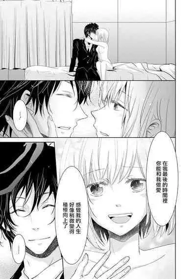 [Narusawa Kio] Mottomo Yasashii Koroshikata - The most gentle how to kill.  | 最溫柔的殺人方法 1-5 end [Chinese] [莉赛特汉化组]