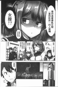 [Yuuki HB] Jouba Joshi ni Noraretai! | 騎馬的女孩好想要被她騎! [Chinese]