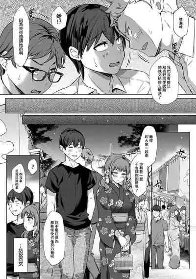 [Abe Nattsu] SEX de Wakaru Unmei no Hito ~ Karada no Aishou... Tameshite miru? ~ Ch. 1-4 [Chinese] [裸單騎漢化]