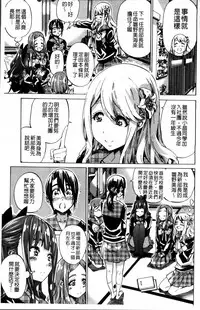 [MARUTA] Shoujo wa Irozuku Yuri ni  Koi o Suru |  少女們色慾的百合之戀進行中 [Chinese]