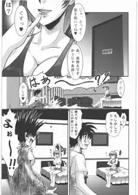 (ComiComi6) [Tsurikichi Doumei (Umedama Nabu)] Taigyaku Mudou