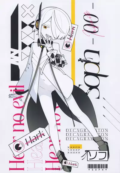 Ain Soph Aur  Genkai Goudou - Ain / Soph / Aur  Push the envelope Anthology