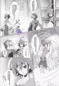 (C89) [Neo Wing (Saika)] Divides Them Until Death (Yu-Gi-Oh! ARC-V) [Chinese]  [悠闲夜猫汉化组]