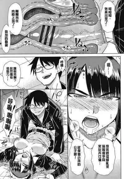 Saikyou Hikikomori Onzoushi no Torokeru Konkatsu Harem | 最強名門宅男貴公子的濕熱黏滑婚活後宮性愛