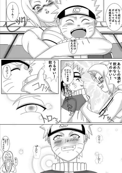 Nomisugite Deisui Shita BBA to Yarimakutta Ken!!
