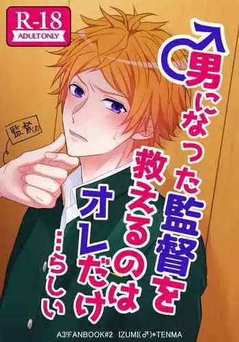 [月光]  いつものお留守番  (デジタルぷにぺどッ! Vol.27) 中文翻譯