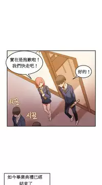[Mx2J] Hahri's Lumpy Boardhouse Ch. 0~22【委員長個人漢化】（持續更新）