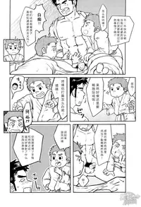 [Aun (Inuo)] fighter [Chinese] [黑夜汉化组] [Digital]