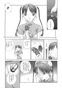 [Harazaki Takuma] Junka
