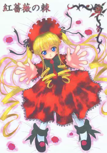 (CR37) [Hikarito Mahou Koubou (M_pon)] benibara no toge (Rozen Maiden)