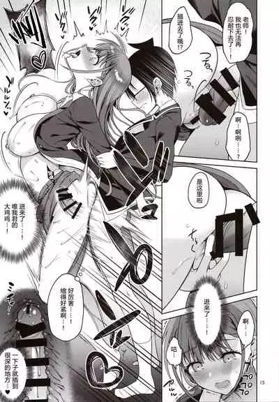 (C97) [Akapenguin (Asahina Hikage)] Kirisu Sensei ga Oshieru Hokentaiiku | 桐须老师的保健体育课 (Bokutachi wa Benkyou ga Dekinai) [Chinese] [原来如此万能事务所汉化组]