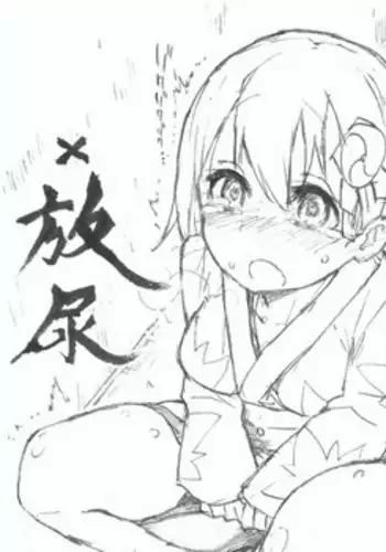 昨夜は咲夜とハネムーン