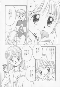 (C51) [Dai Nippon Kodomo Shuppan (DONKEY)] bu. LOVE. la; FOREVER (Hime-chan no Ribbon)