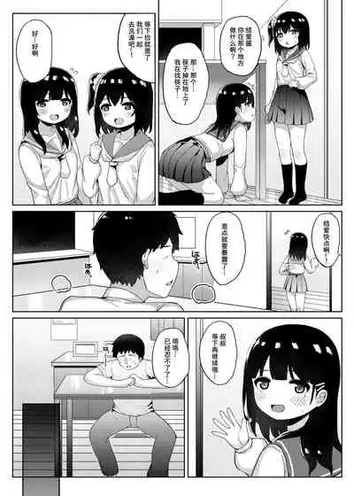 [Kakurenbo (Tamatanuki)] Tomodachi no Otou-san to Naisho de Kozukuri Shichaimashita[Chinese] [童田明治快变贫乳汉化组]