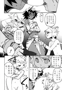 [Kikaider Reijhiro] Nipple Boy Fragments Ch. 1-8 [Chinese] [刚刚汉化]