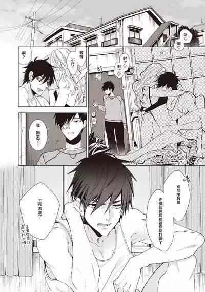 [Yoshidaya Roku] Phantom Dog -birth- | 幻影犬－birth－ Ch. 1-2 [Chinese] [冒险者公会]