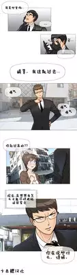 HouseHold Affairs 【卞赤鲤个人汉化】1~20话（持续更新中）