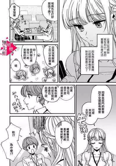 [Mashiro Shiroiro] Minami Sanpai wa Mousou yori Ecchi de Zetsurin~01-02 | 南前辈比妄想中更加情色绝伦~01-02 [Chinese] [橄榄汉化组]