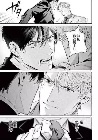 Zetsubou ni Nake | 绝望悲鸣 Ch. 1-9