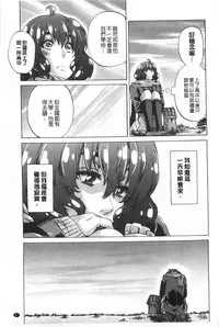 [MARUTA] Onekano - Lover  of older Genteiban | 年長的她 限定版 [Chinese]