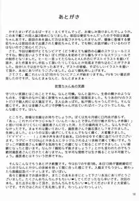 (C86) [HEART OF GREEN (Midoriiro no Shinzou)] CUSTOMIZED FULL BURST! Extended (Kantai Collection -KanColle-)