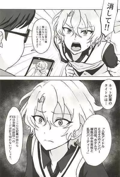 Ochiru.