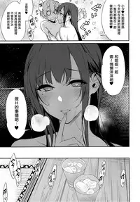 (C94) [Pochi-Goya. (Pochi.)] Ane Naru Mono 7 (Ane Naru Mono) [Chinese] [无毒汉化组]