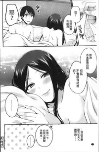 [Narita Koh] Oji-san to Issho | 和有錢大叔在一起♡  [Chinese]