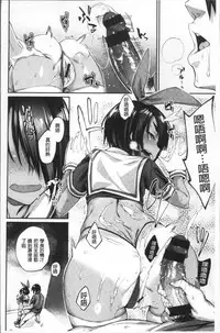 [Rama] Himitsu no Decoration | 很私密的淫亂性愛裝飾品  [Chinese]
