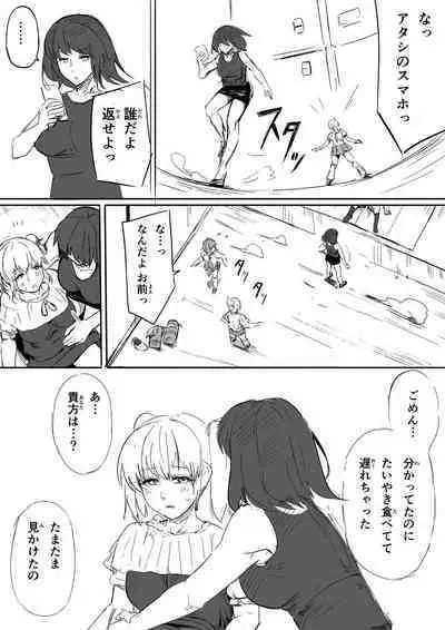 性感をいじる拳 ①