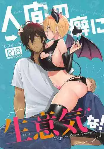 프리섹스 커넥트