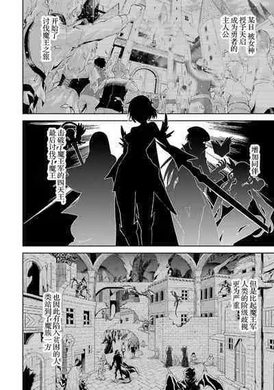 [Inashita Shinai, Seiji] Tensei Shitara Joban de Shinu Naka Boss Datta - Heroine Kenzokuka de Ikinokoru 1 | 转生为初期就死掉的中boss~将女主人公眷属化来活下来~  第一卷 [Chinese] [75e1d685个人汉化]