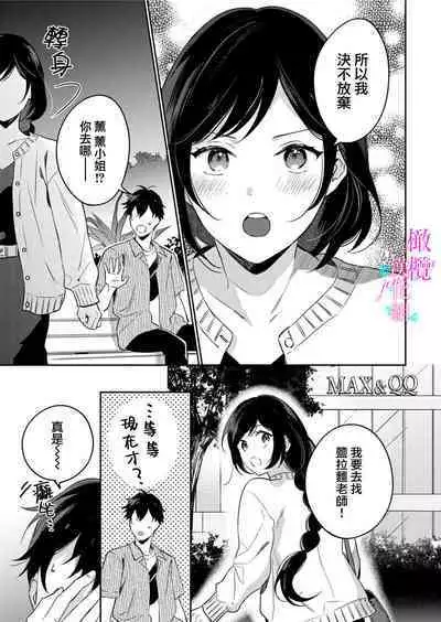 [Umou] Jounetsu to Kaite Seiyoku to Yomu1-13 | 写作热情读作情欲 1-13 [Chinese] [橄榄汉化组]