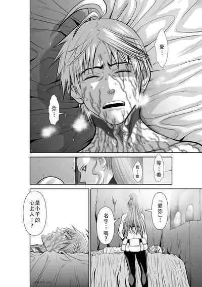 Chijou Hyakkai Ch46-50 Chinese Version「地上100阶」個人翻譯