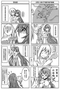 (C86) [SlapStickStrike (Stealth Changing Line)] Watashi no Koibito o Shoukai Shimasu! EX [Chinese] [暗黑特洛伊汉化]