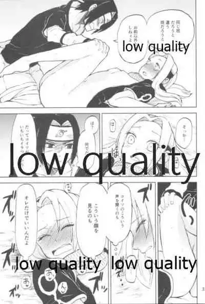 児戯とみだら