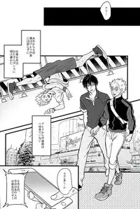 (Kindan no Prism) [kusosweets (Ooyake)] 6TH COORDINATE (KING OF PRISM by Pretty Rhythm)[Decensored]