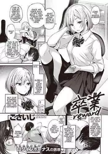 明日の俺に任せよう 2