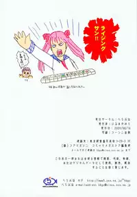 (C76) [Hellabunna (Iruma Kamiri)] Shinnyuushain Kasumi-chan (Various) [Colorized]