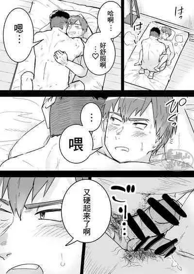 Zetsurin Gachimuchi Daigakusei ga Kinyoku Shitara Gyaku ni Seiyoku Bakuhatsu Shita Hanashi | 高纯度肌肉体育大学生想要禁欲却性欲大爆发的故事