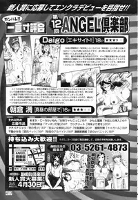 ANGEL Club 2005-11