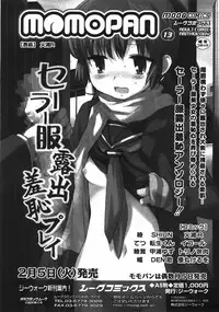 Gekkan COMIC MOOG 2008-03 Vol.37