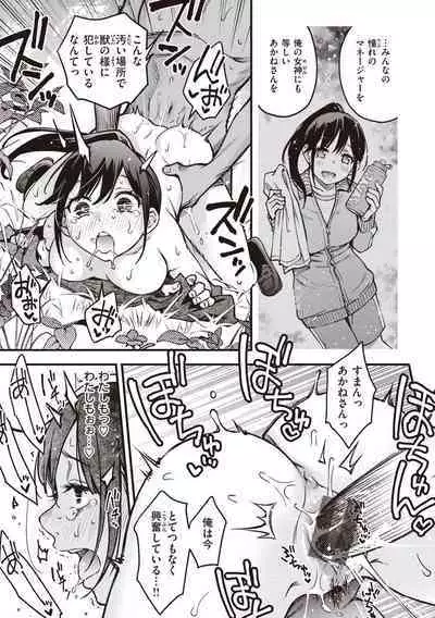 Shojo ga Sakkacha  Dame desu ka? - Is it bad that the virgin feel horny?