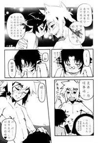 [Kikaider Reijhiro] Nipple Boy Fragments Ch. 1-8 [Chinese] [刚刚汉化]