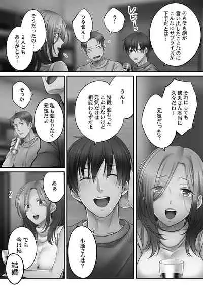 [FFC] Netori Esthe de, Konya, Tsuma ga.... Youbi Hen 5 [Tankoubon Ban] [Digital]