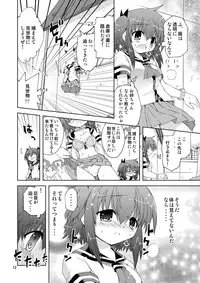 [ふなのりはうす] 水兵ききの『みかにみかハラ2010』～みかに透明人間のせかい～