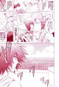 (C72) [OMEGA 2-D (Hibino Tomoki, Shima Seiryuu)] JAJAUMA Scarlet Venus (Katekyoo Hitman REBORN!)