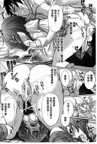 [Miyahara Ayumu] Hameai Game | 插進去的遊戲 [Chinese]