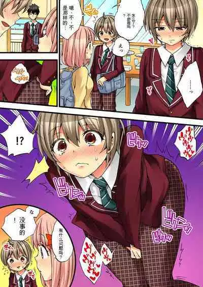 Onna no Karada de Iki sugite Yabai! 2 | 不妙啊女生身体太容易高潮了！2